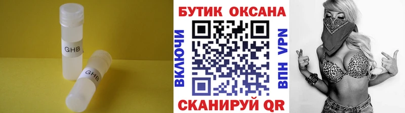 Бутират Butirat  Вельск 