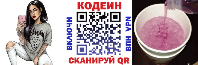 Codein Purple Drank  даркнет сайт  Вельск 