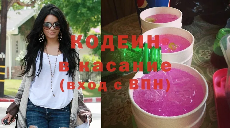 Codein Purple Drank  даркнет сайт  Вельск 