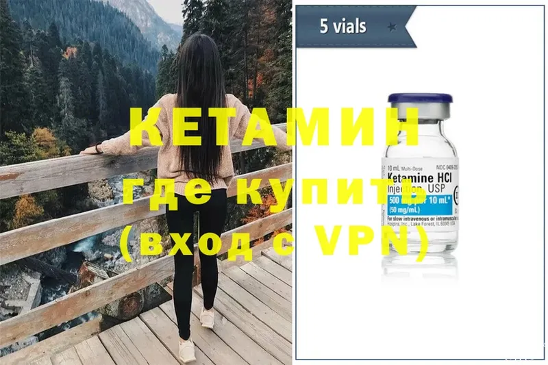 Кетамин VHQ  МЕГА ссылки  Вельск 