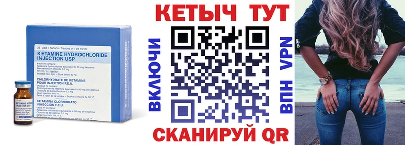 КЕТАМИН VHQ  купить закладку  Вельск 