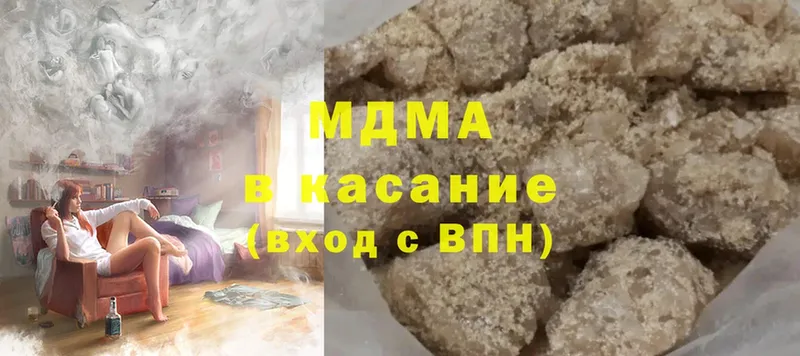 где можно купить наркотик  Вельск  MDMA молли 