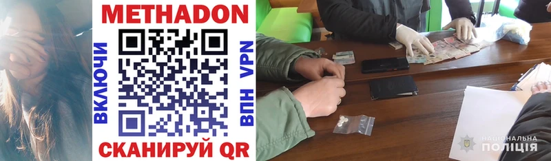 МЕТАДОН methadone  это клад  Вельск 